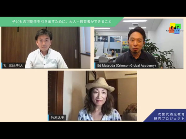 子供の可能性を引き出すために「親ができること」って? 幼児教育シンポジウムレポート