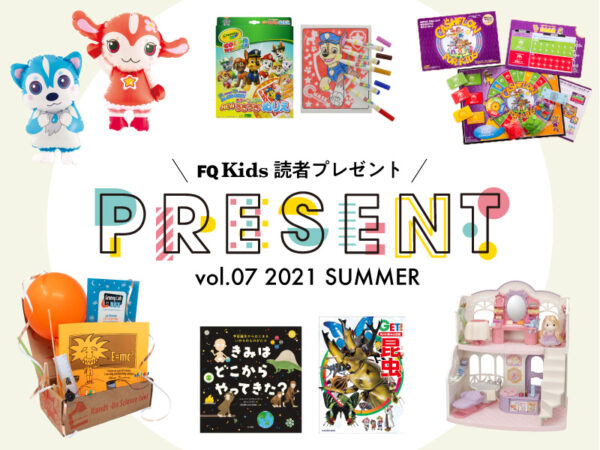 【9/30まで】アンケートに答えて応募しよう! 抽選で厳選育児アイテムプレゼント