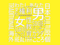 誤解されがちな性教育。3歳から学ぶべき「自分を大切にする気持ち」とその必要性とは