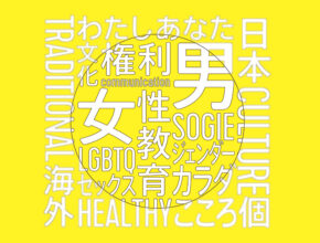 誤解されがちな性教育。3歳から学ぶべき「自分を大切にする気持ち」とその必要性とは