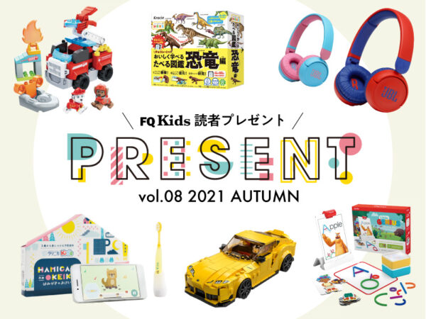 【12/31まで】アンケートに答えて応募しよう! 抽選で厳選育児アイテムプレゼント