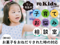 お菓子を買わないと泣き叫ぶ子供の真意って？ 親子の買い物がラクになる3つの対応方法