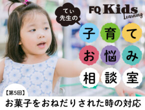お菓子を買わないと泣き叫ぶ子供の真意って？ 親子の買い物がラクになる3つの対応方法