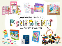 【3/31まで】アンケートに答えて応募しよう！ 抽選で厳選育児アイテムプレゼント