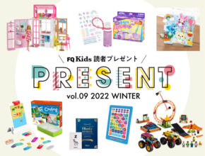 【3/31まで】アンケートに答えて応募しよう！ 抽選で厳選育児アイテムプレゼント