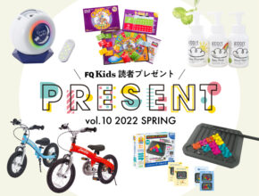 【6/30まで】アンケートに答えて応募しよう！ 抽選で厳選育児アイテムプレゼント