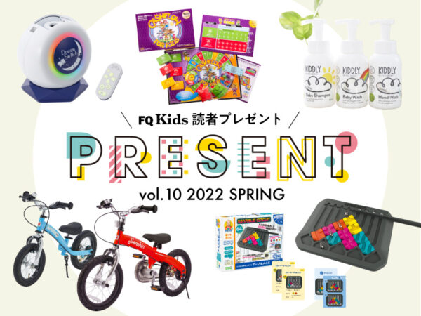 【6/30まで】アンケートに答えて応募しよう！ 抽選で厳選育児アイテムプレゼント