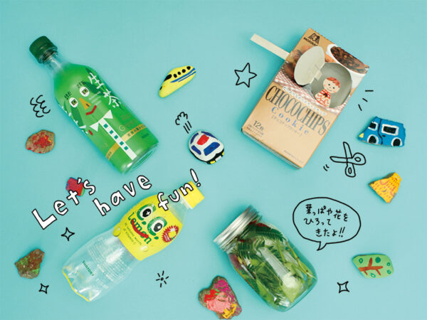 子供と“SDGsを考える”オモチャ作りのススメ! 環境に配慮した工作のコツとは?