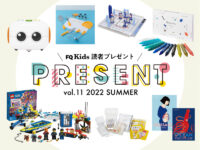 【9/30まで】アンケートに答えて応募しよう！ 抽選で厳選アイテムプレゼント