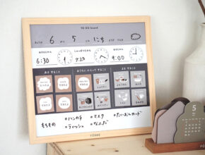 毎日の準備を自分で＆スムーズに！ 子供の計画性を育てる『お支度ボード』って？