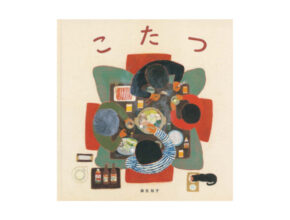 【非認知能力を伸ばす絵本】5～6歳児の「社交性」を育む、専門家オススメの一冊はコレ！