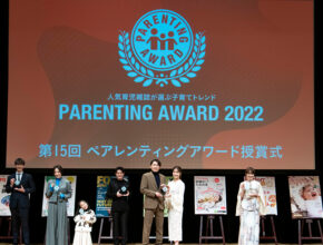 FQKidsも参加！育児雑誌が選ぶ、2022年の⼦育てトレンドが決定！