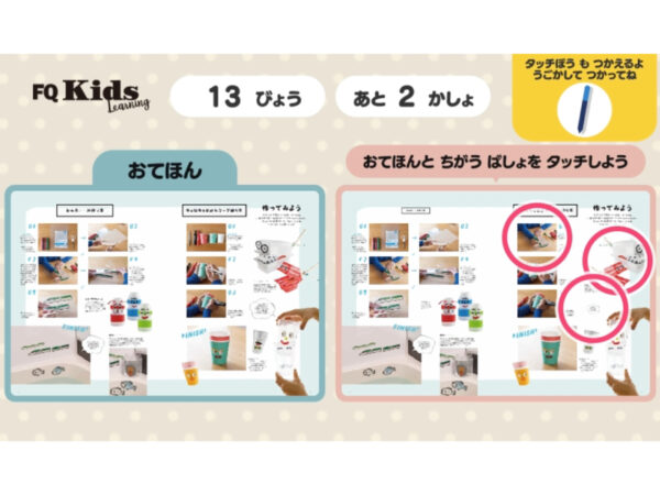金融教育を始めるなら「子供向けマネー学習アプリ」がおすすめ！ 仕事＆買い物体験も