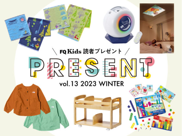 【3/31まで】抽選で厳選アイテムプレゼント! アンケートに答えて応募しよう!