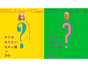 わが子が「本当になりたいもの」を考える、バービーの体験展示が東京・青山で開催中！