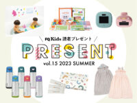 【10/31まで】抽選で厳選アイテムプレゼント！ アンケートに答えて応募しよう！