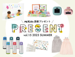【10/31まで】抽選で厳選アイテムプレゼント！ アンケートに答えて応募しよう！