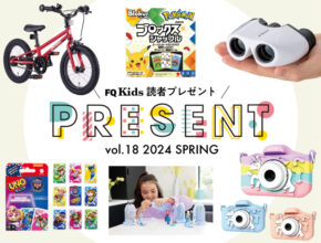 【7/31まで】キックバイクやトイカメラなど、総勢29名にキッズアイテムプレゼント