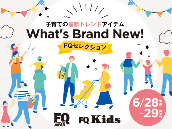 FQ厳選の最新育児アイテムが大集合! 「Thanks ママ フォーラム」 in 有明GIM-EXが6/28〜29に開催