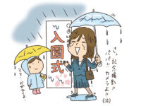 子どもの「入園・入学・進級あるある」失敗から感動まで知っておきたいエピソード7選