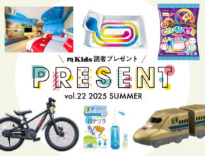 【10/31まで】自転車やホテル宿泊券など、20名様におすすめグッズをプレゼント