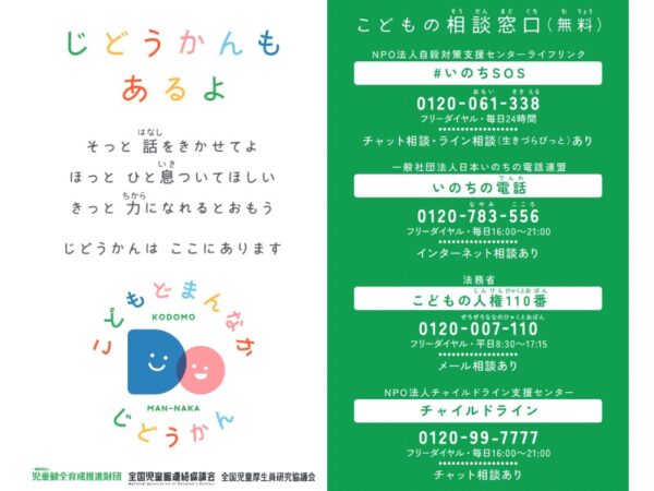 「じどうかんもあるよ」学校・家庭だけじゃない、子どもたちの孤独を防ぐ第3の居場所とは